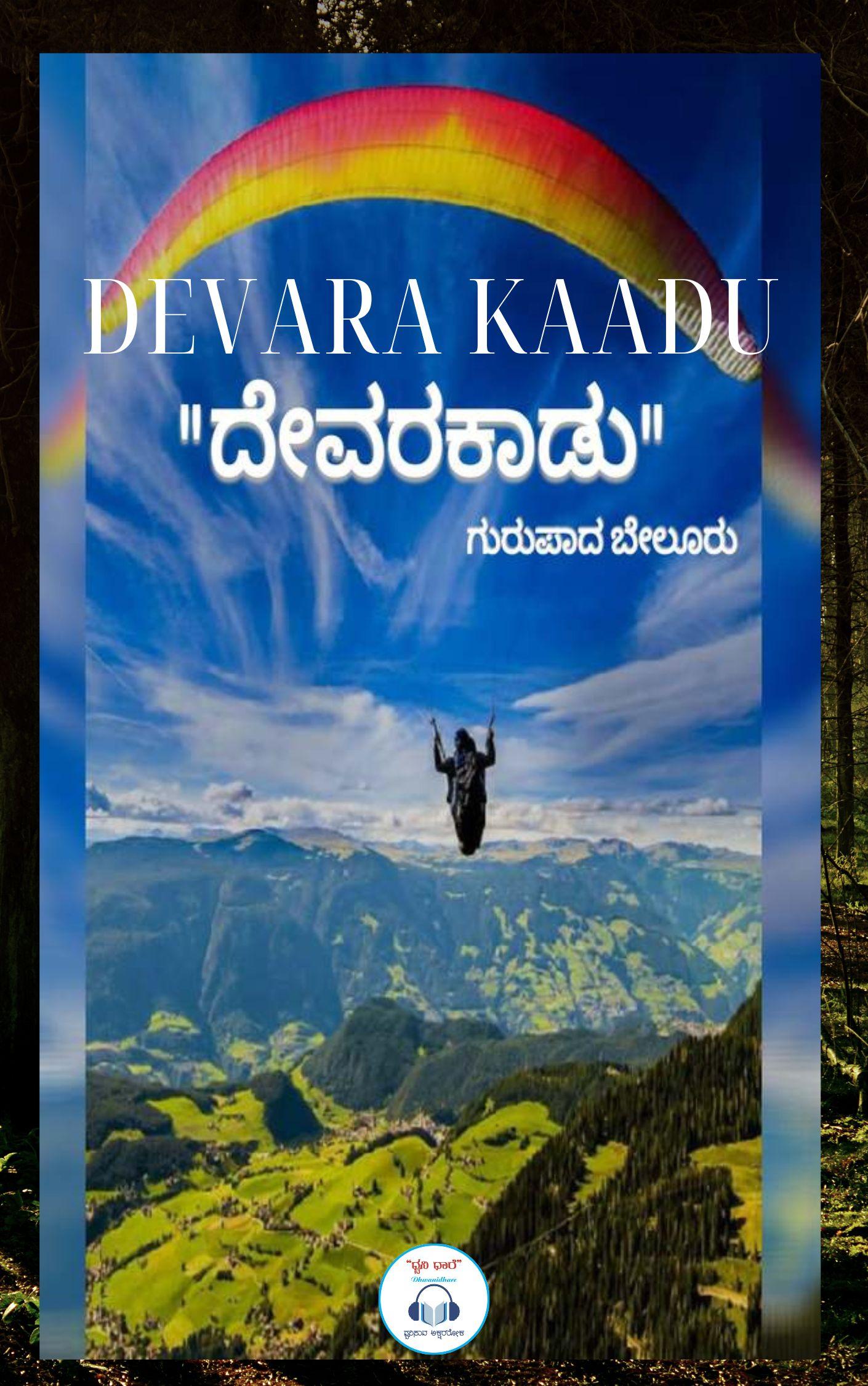 Mirrors of Greatness