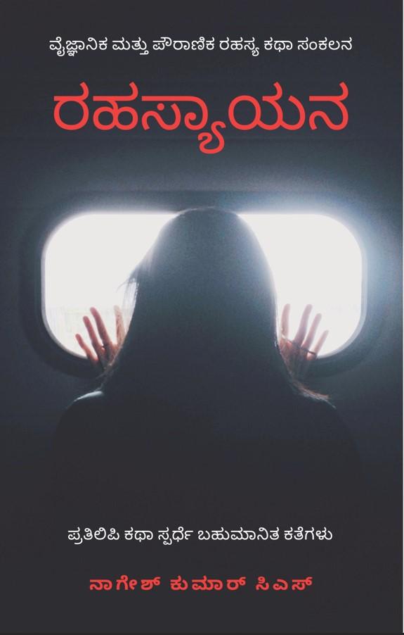 Mirrors of Greatness