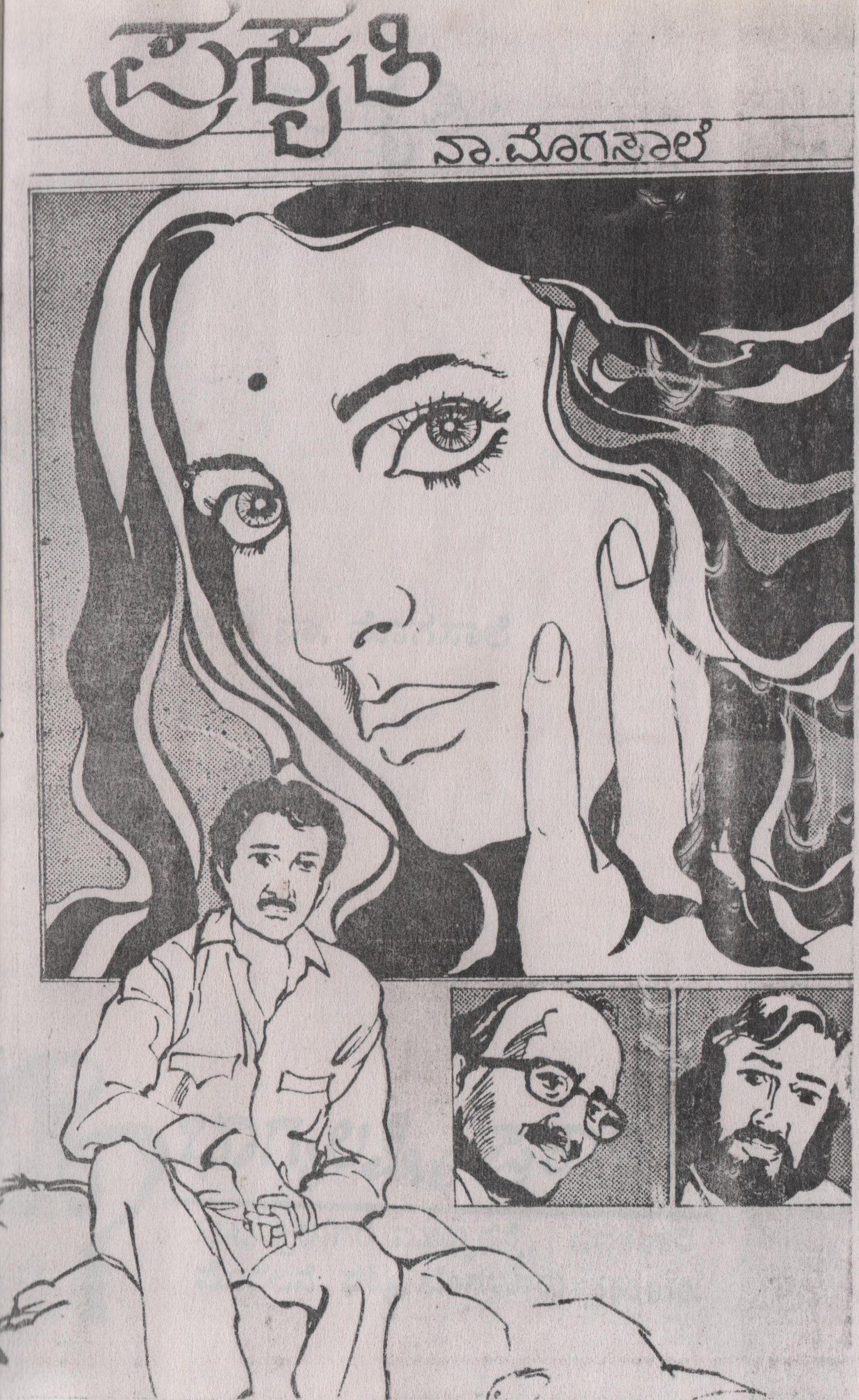 ಪ್ರಕೃತಿ